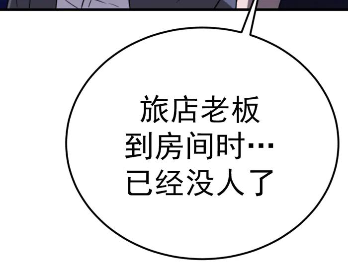 《疯颜档案》第37话 连锁危机 第164页