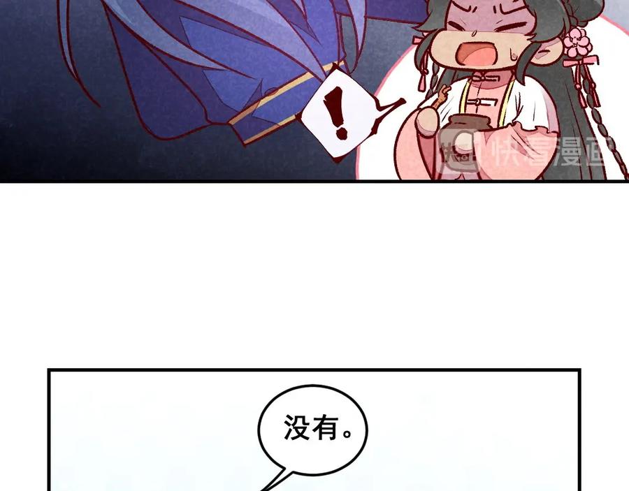 《爆笑小萌妃》第34话 生气不如多吃点 第12页