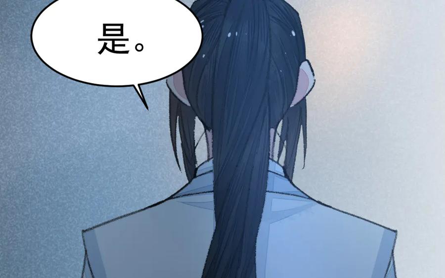 《妖孽双修么》第36话 过往 第51页
