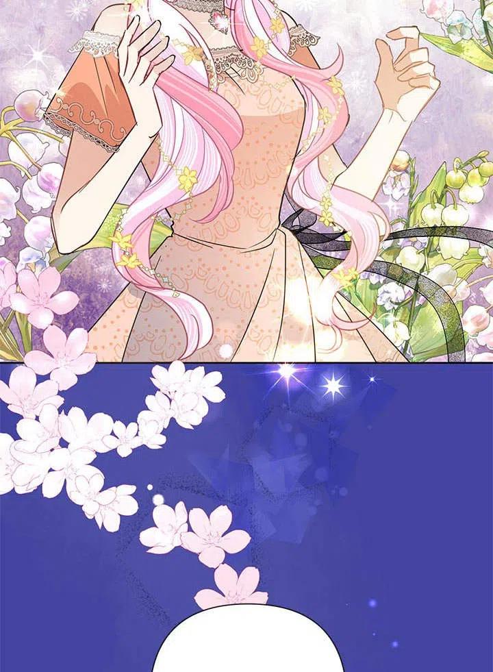 《恶女今天也很快乐 K》第37话 第91页