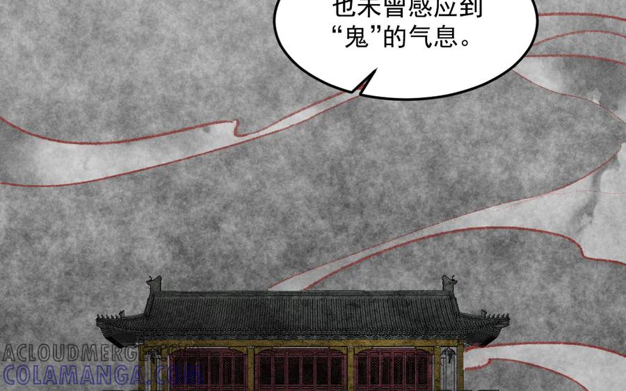 《妖孽双修么》第36话 过往 第9页