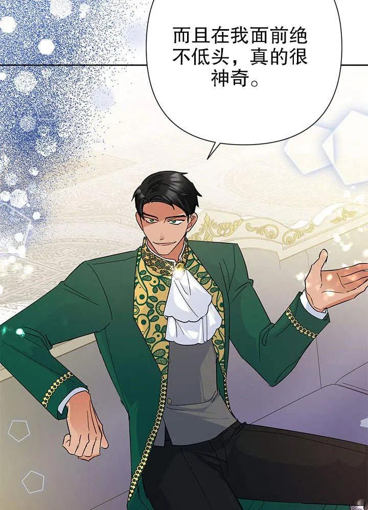 《恶女今天也很快乐 K》第37话 第26页