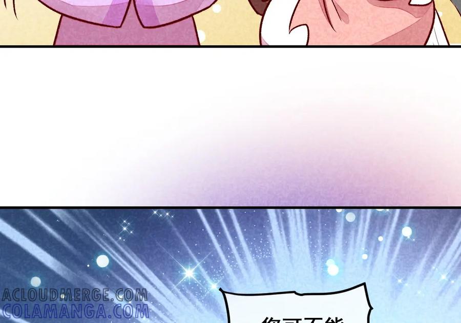 《爆笑小萌妃》第34话 生气不如多吃点 第46页
