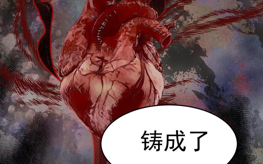 《妖孽双修么》第36话 过往 第106页