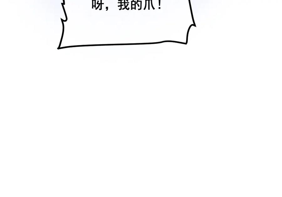 《爆笑小萌妃》第34话 生气不如多吃点 第48页