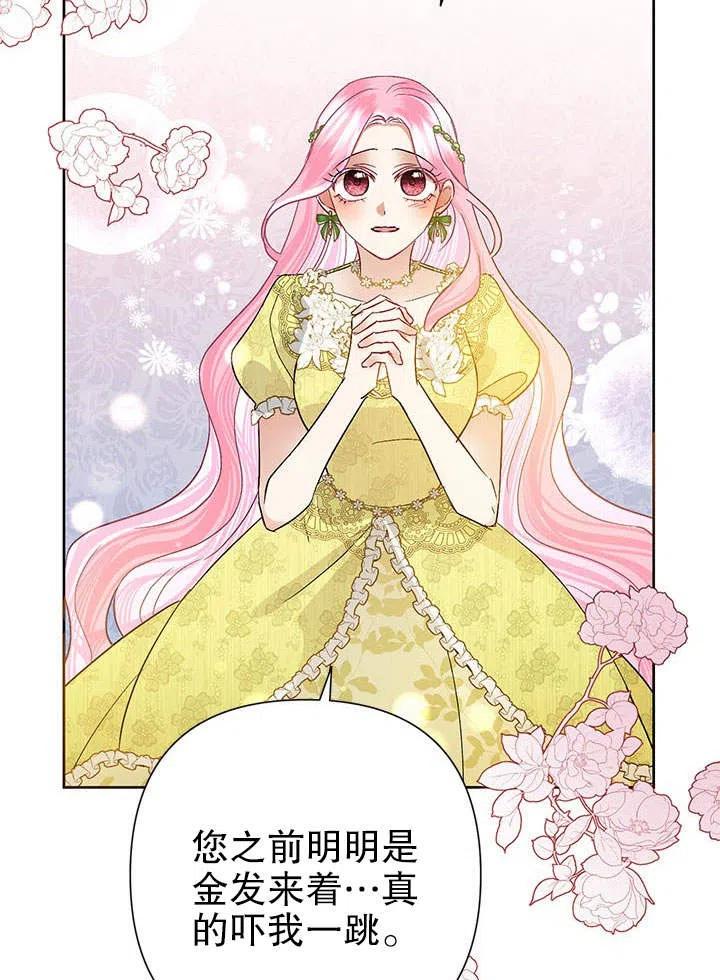 《恶女今天也很快乐 K》第37话 第102页