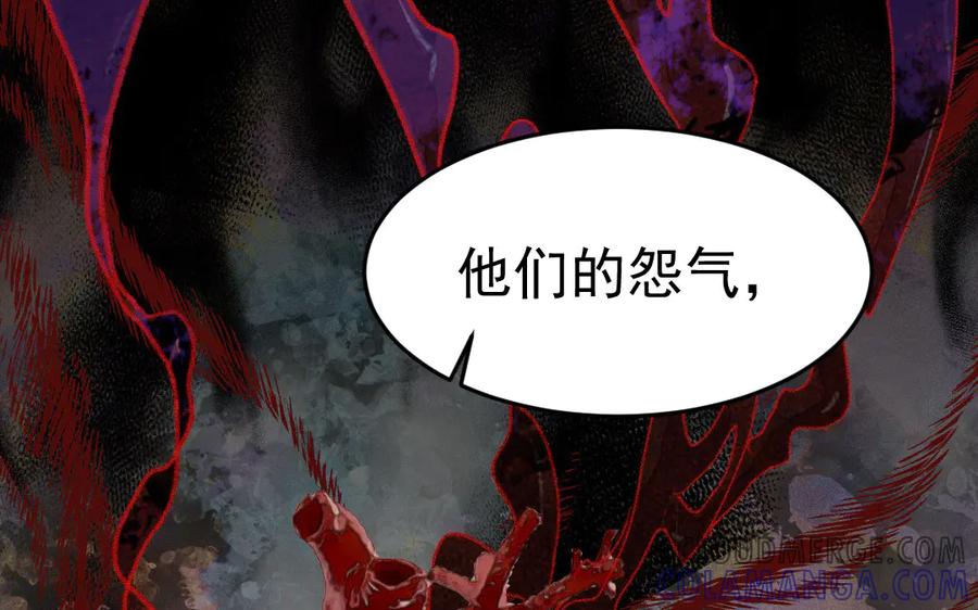 《妖孽双修么》第36话 过往 第105页