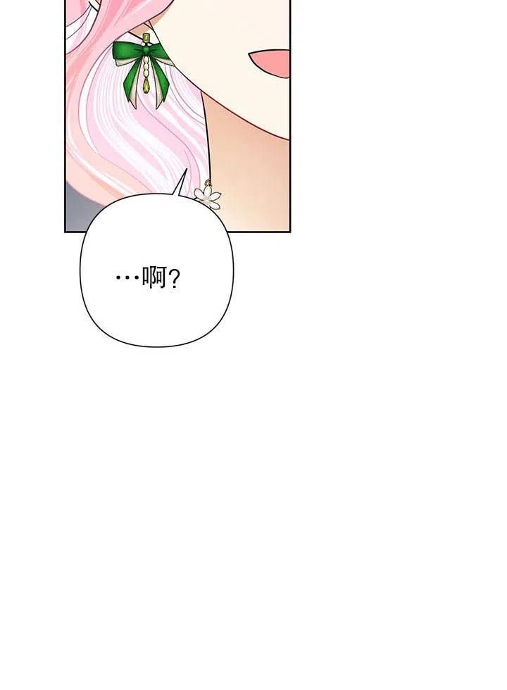 《恶女今天也很快乐 K》第37话 第107页