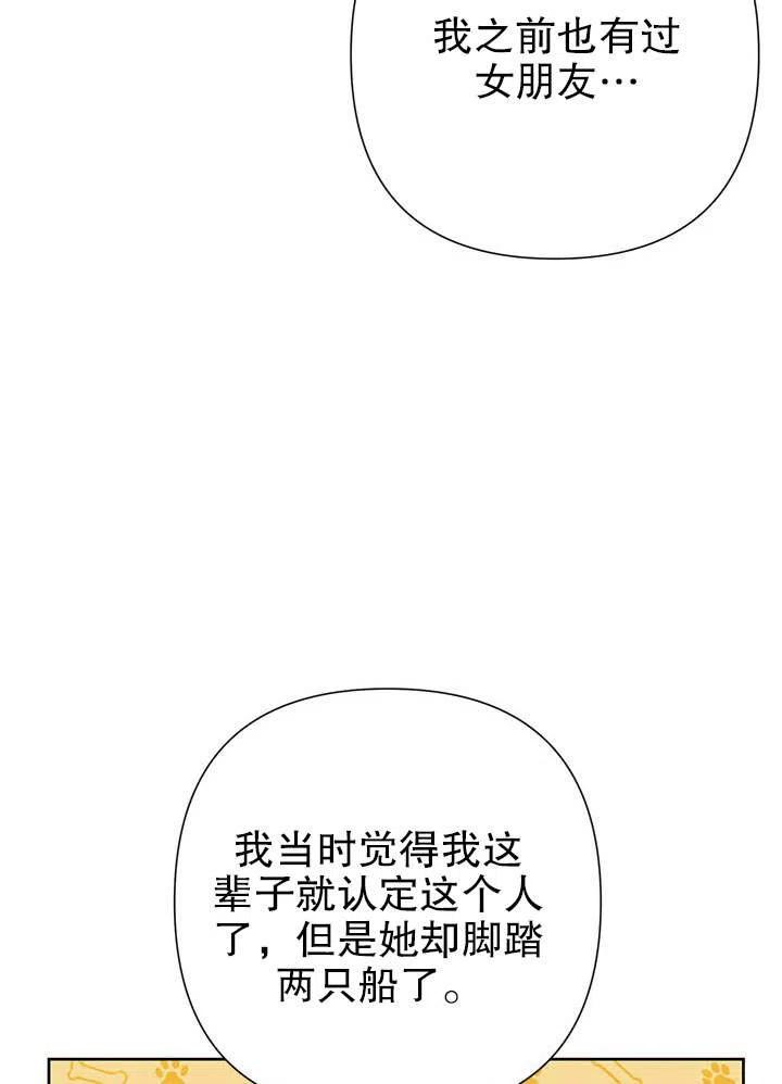 《恶女今天也很快乐 K》第37话 第50页