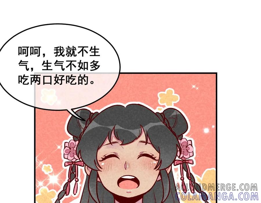 《爆笑小萌妃》第34话 生气不如多吃点 第37页