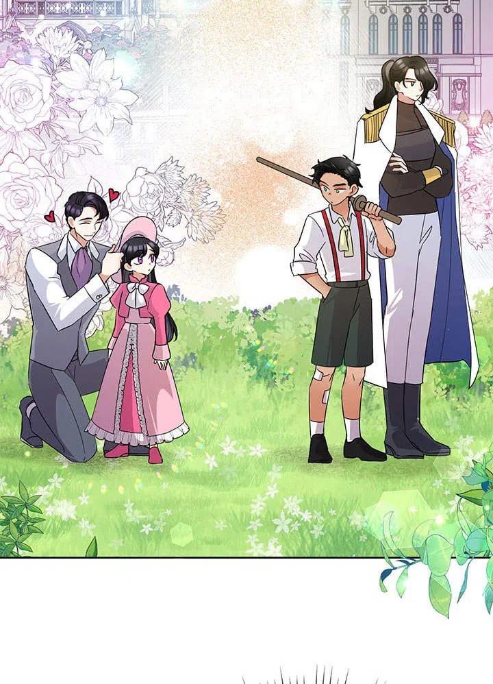 《恶女今天也很快乐 K》第37话 第8页