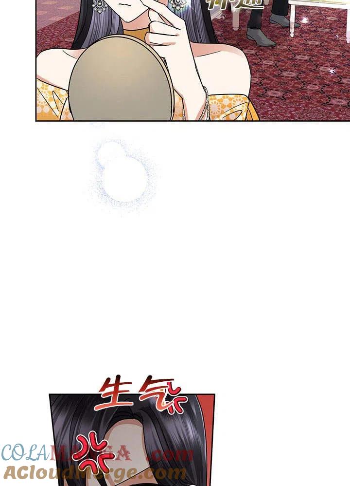 《恶女今天也很快乐 K》第37话 第13页