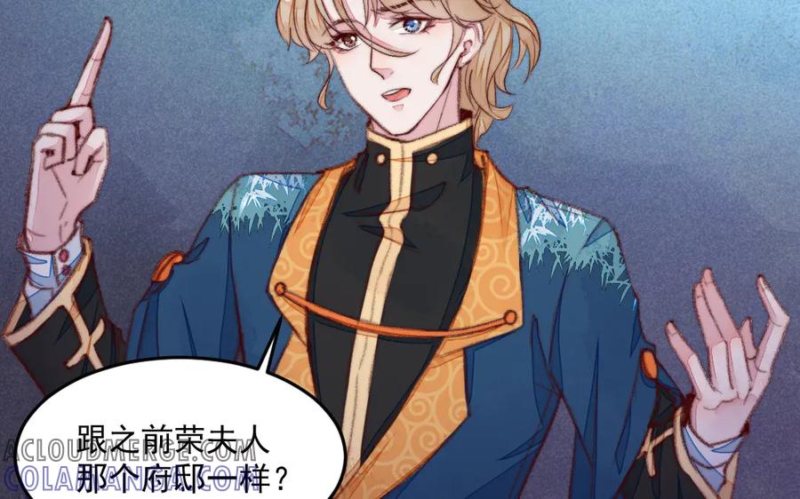 《妖孽双修么》第36话 过往 第29页