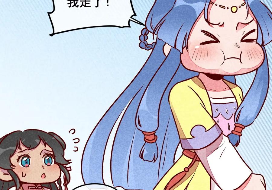 《爆笑小萌妃》第34话 生气不如多吃点 第42页
