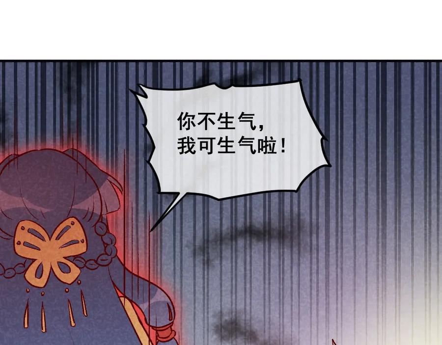 《爆笑小萌妃》第34话 生气不如多吃点 第39页