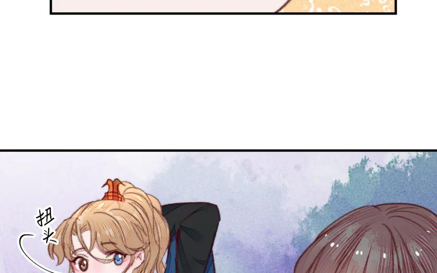 《妖孽双修么》第36话 过往 第15页