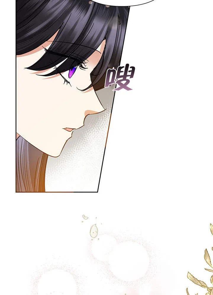 《恶女今天也很快乐 K》第37话 第62页