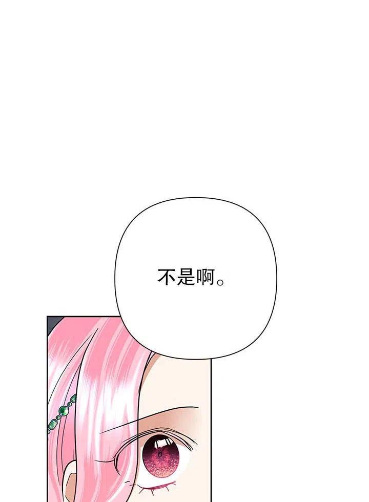 《恶女今天也很快乐 K》第37话 第106页