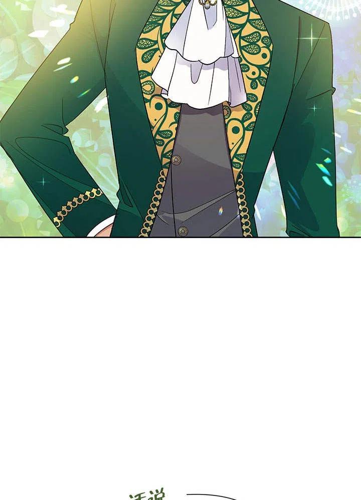 《恶女今天也很快乐 K》第37话 第2页