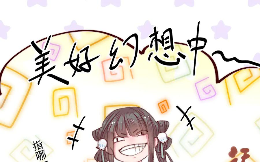 《妖孽双修么》第36话 过往 第119页