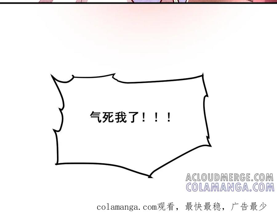 《爆笑小萌妃》第34话 生气不如多吃点 第52页