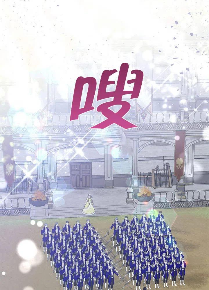 《恶女今天也很快乐 K》第37话 第72页
