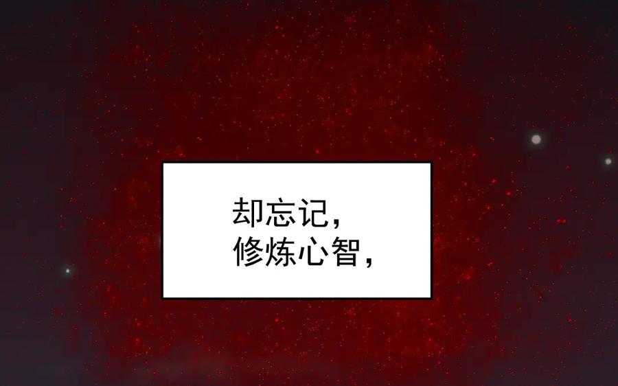 《妖孽双修么》第36话 过往 第92页