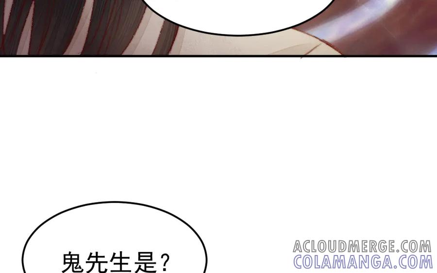 《妖孽双修么》第36话 过往 第37页