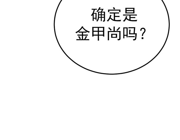 《疯颜档案》第37话 连锁危机 第160页