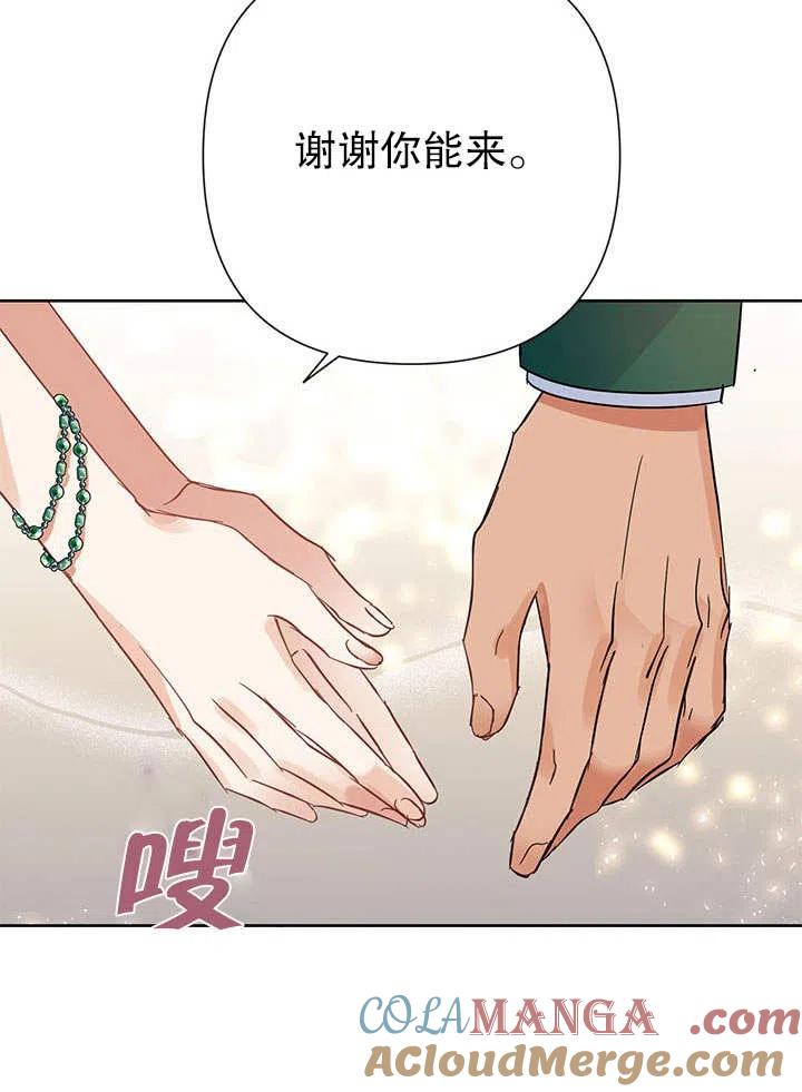 《恶女今天也很快乐 K》第37话 第105页
