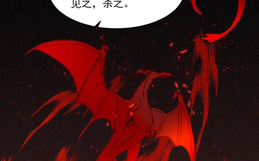 《妖孽双修么》第36话 过往 第54页