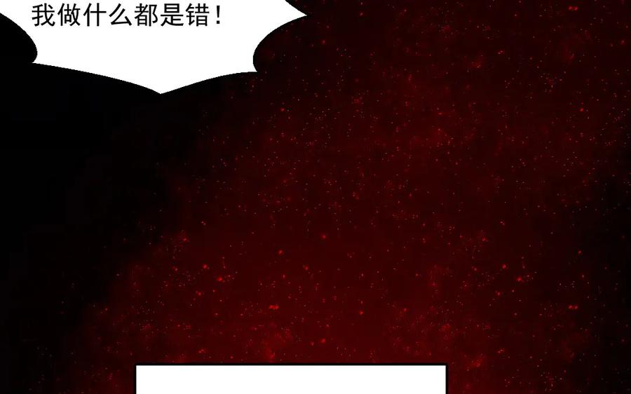 《妖孽双修么》第36话 过往 第88页