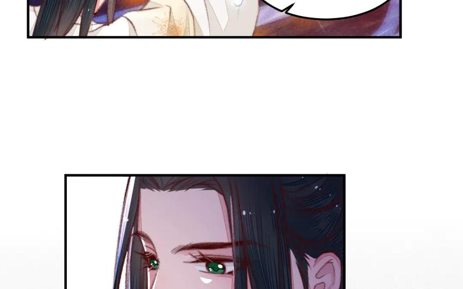 《妖孽双修么》第36话 过往 第6页