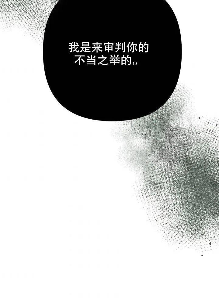 《恶女今天也很快乐 K》第37话 第110页
