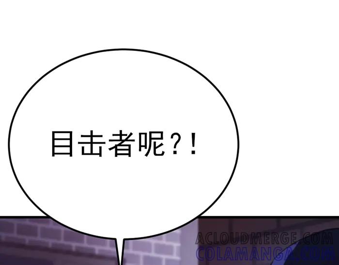 《疯颜档案》第37话 连锁危机 第161页
