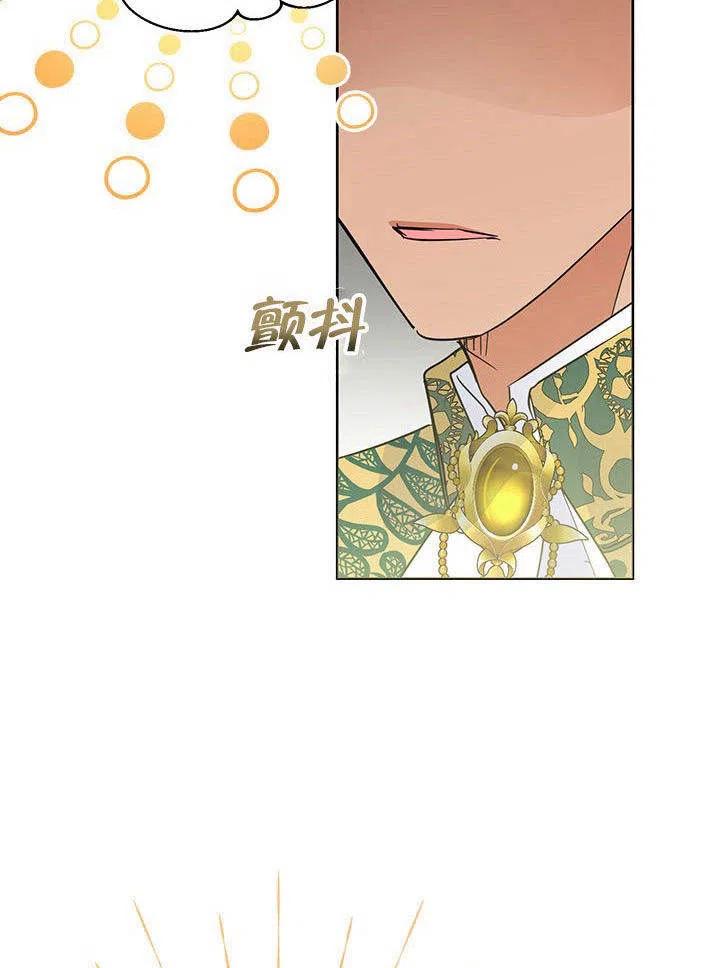《恶女今天也很快乐 K》第38话 第110页