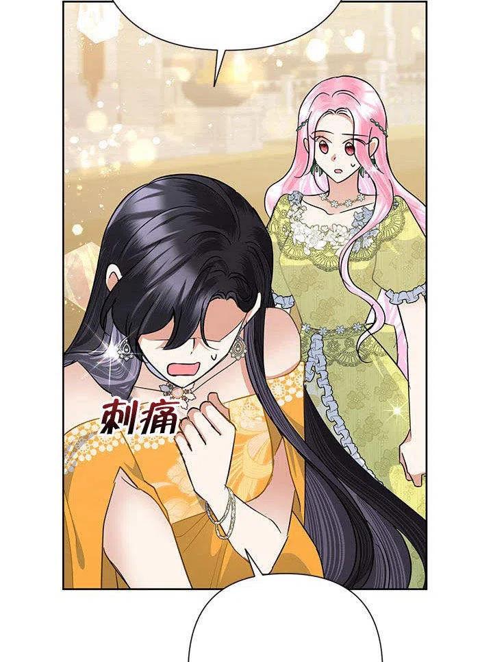 《恶女今天也很快乐 K》第38话 第35页