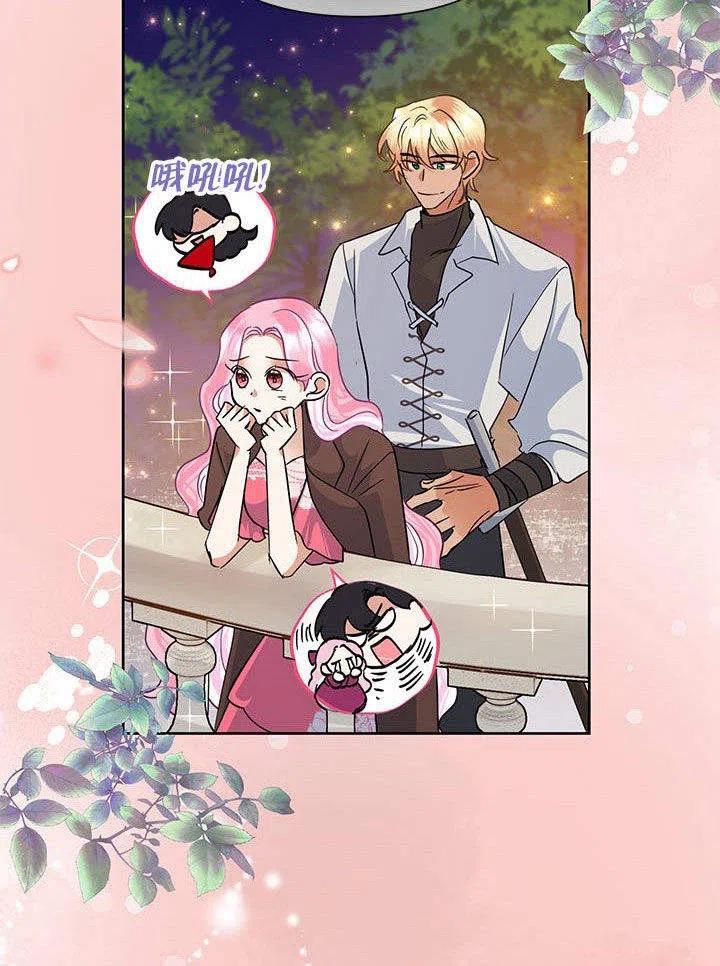 《恶女今天也很快乐 K》第38话 第70页