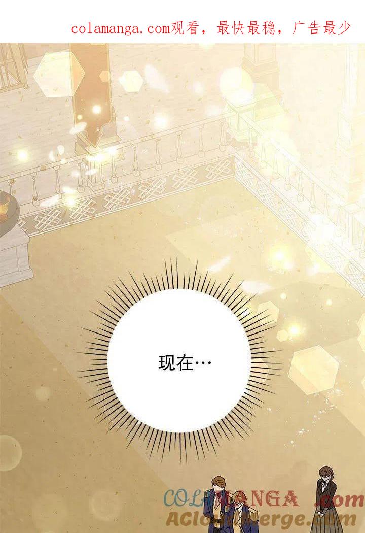 《恶女今天也很快乐 K》第38话 第1页