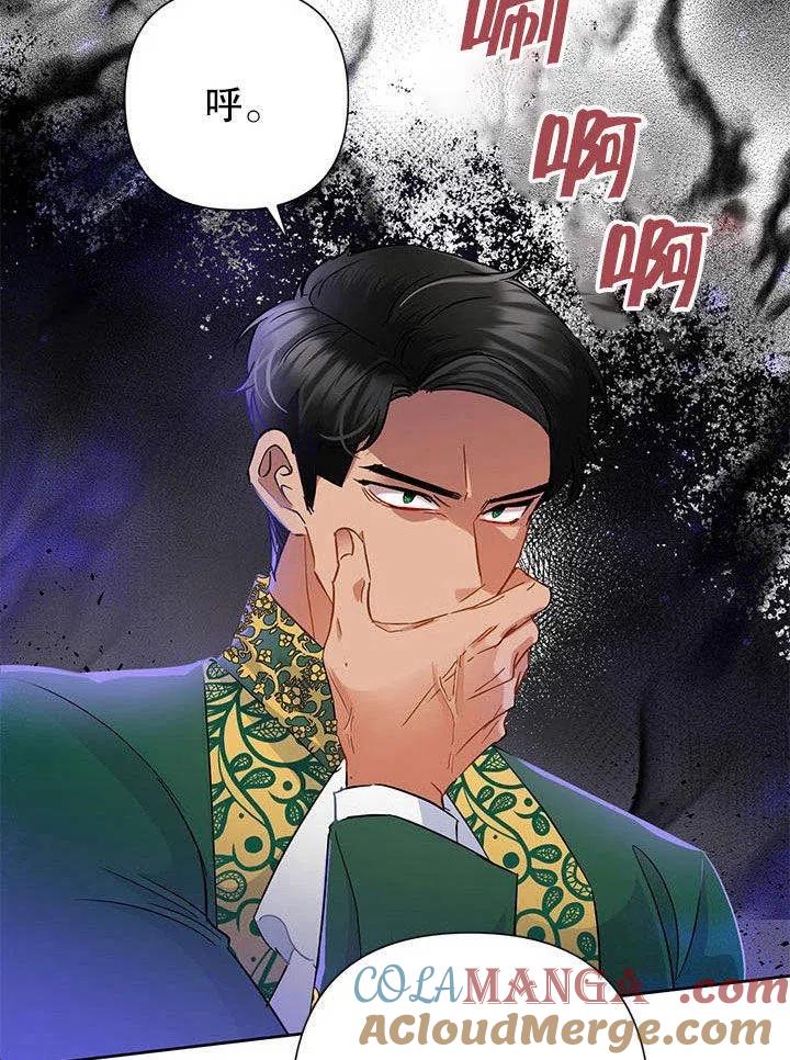 《恶女今天也很快乐 K》第38话 第17页