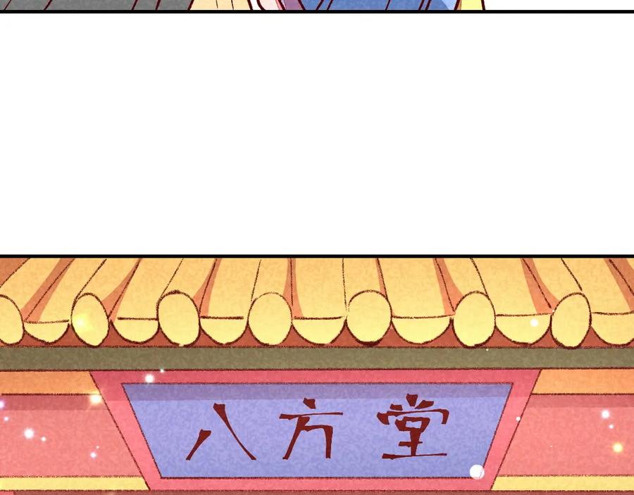 《爆笑小萌妃》第35话 被迫减肥 第50页