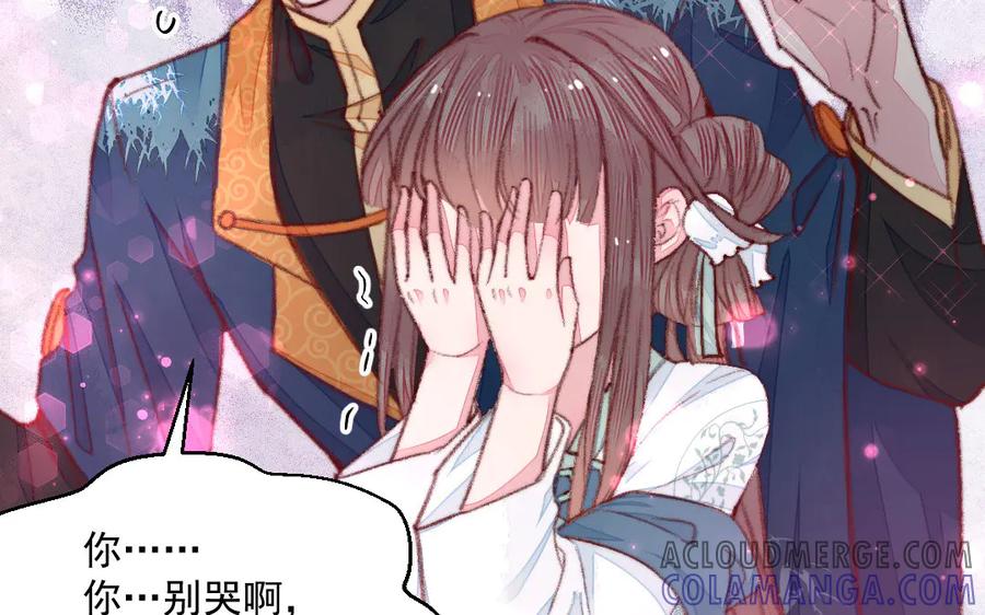 《妖孽双修么》第37话 心愿 第25页