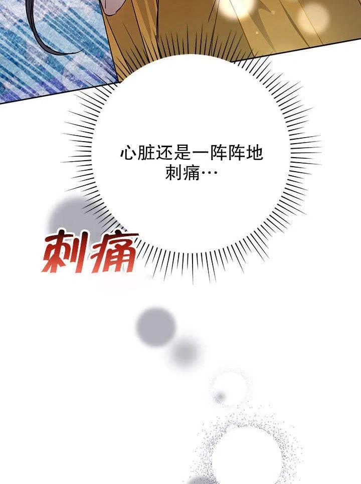 《恶女今天也很快乐 K》第38话 第48页