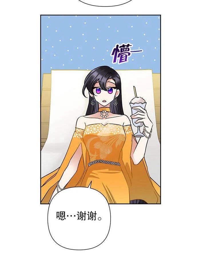 《恶女今天也很快乐 K》第38话 第51页
