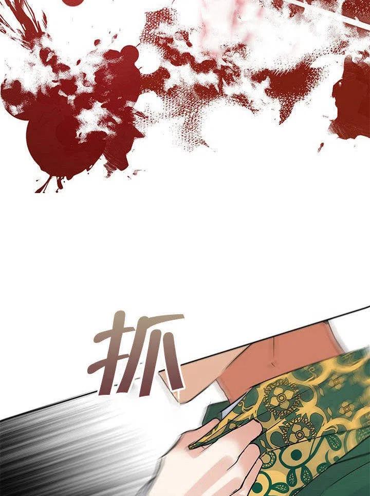 《恶女今天也很快乐 K》第38话 第30页