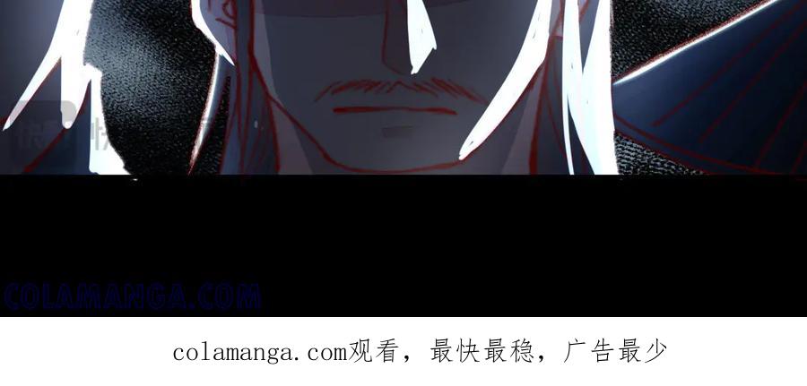 《妖孽双修么》第37话 心愿 第97页
