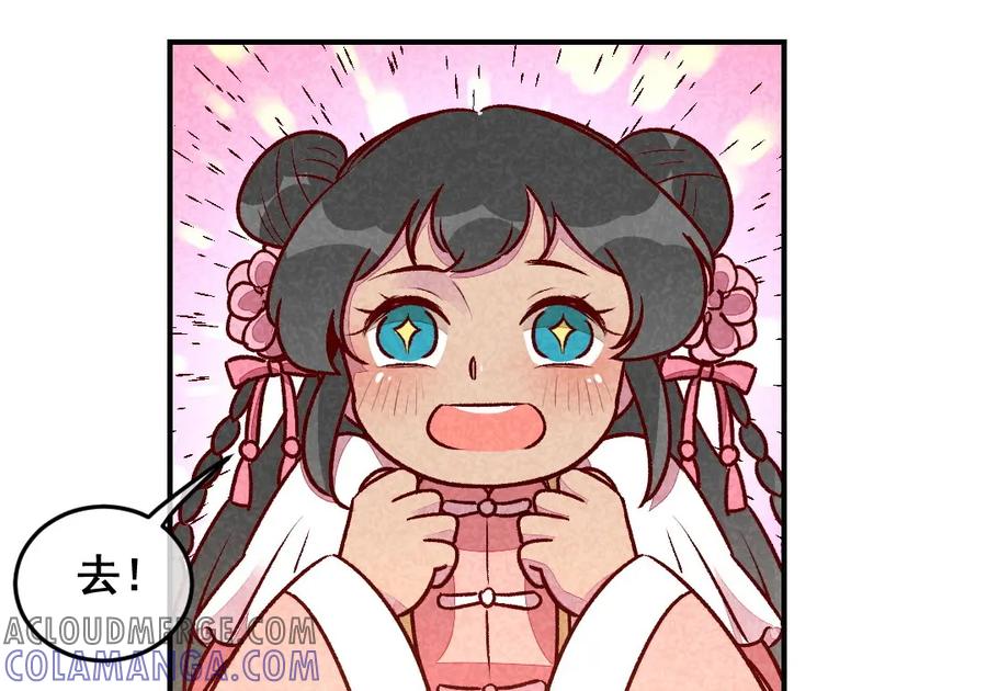 《爆笑小萌妃》第35话 被迫减肥 第34页