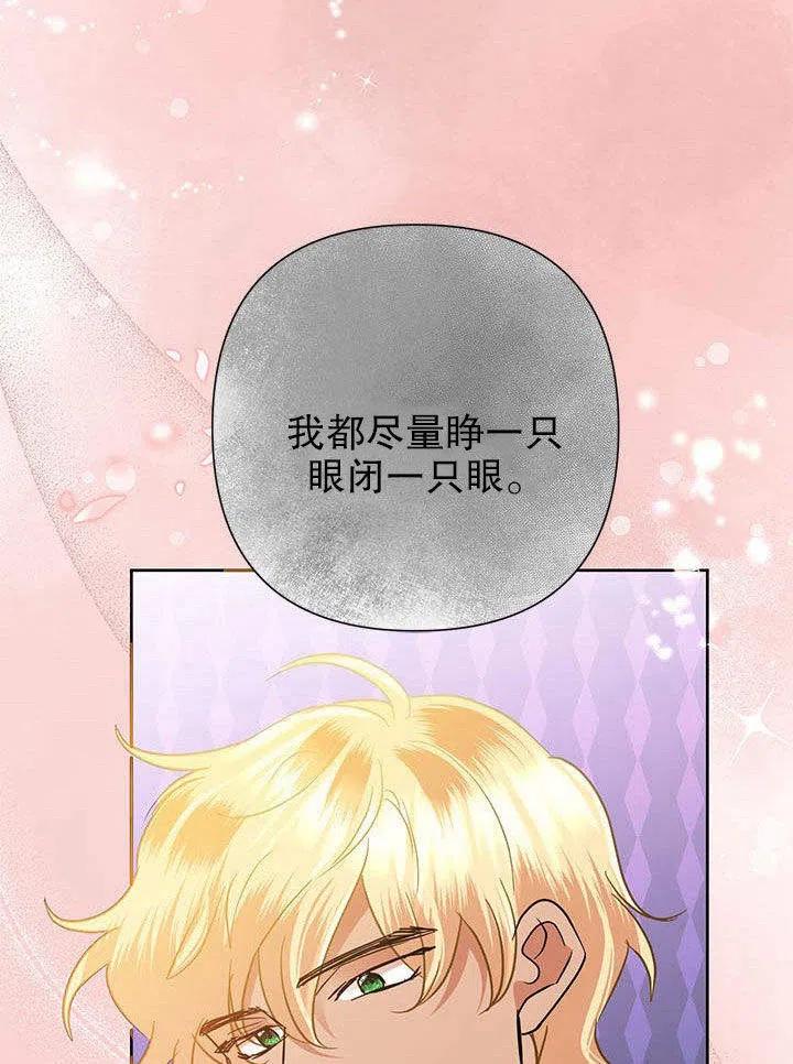 《恶女今天也很快乐 K》第38话 第71页