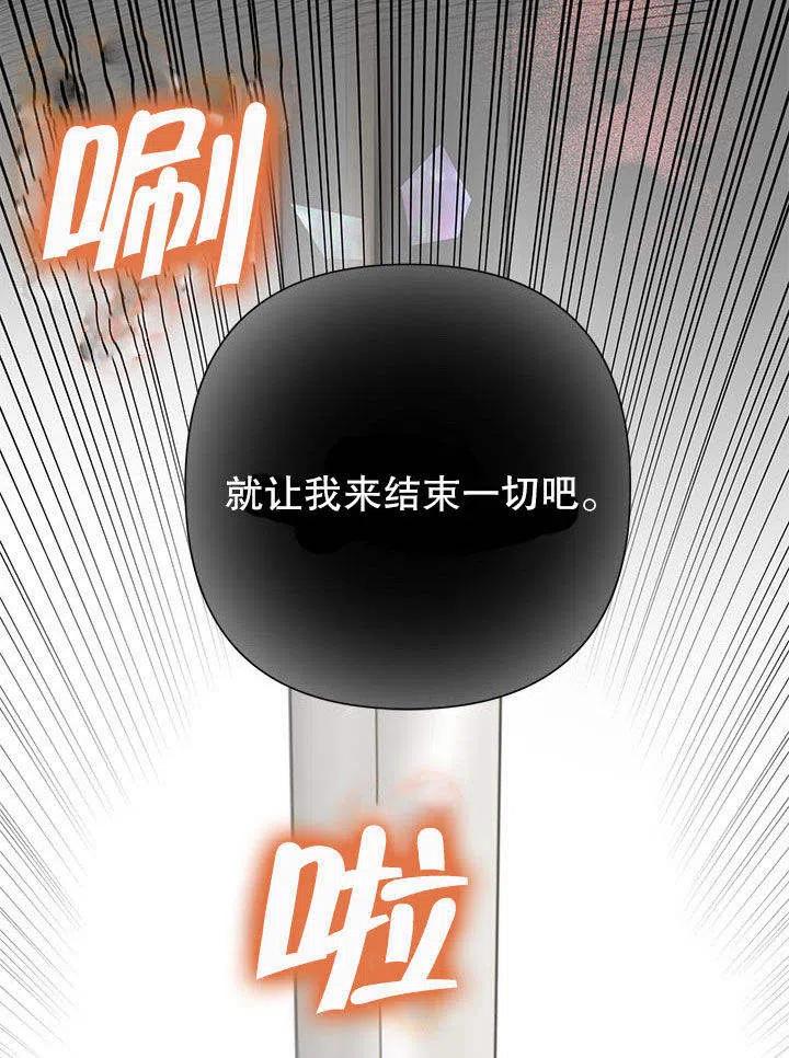 《恶女今天也很快乐 K》第38话 第27页