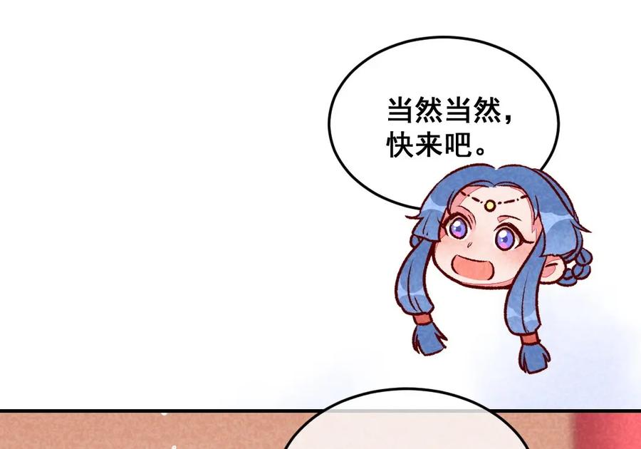 《爆笑小萌妃》第35话 被迫减肥 第39页